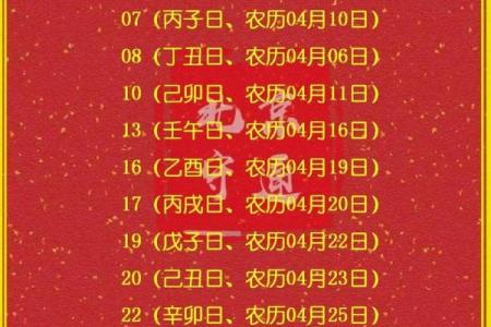 2〇2〇年5月受孕选择吉日