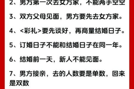 挑选结婚吉日有什么讲究吗？