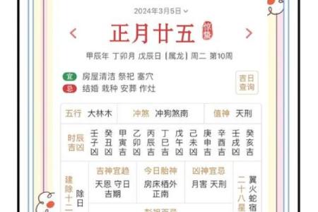 古人选择吉日为什么不选惊蛰那天,这是什么意思