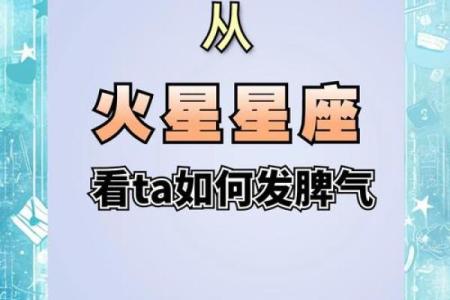 十二星座火星逆行影响，星座运势大揭秘