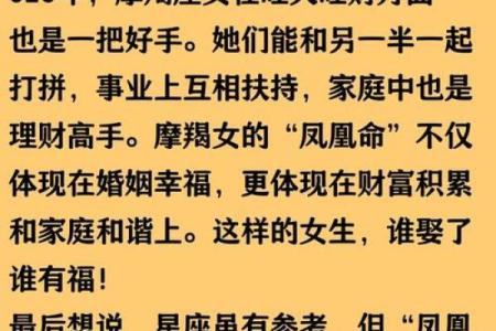 父母星座运势