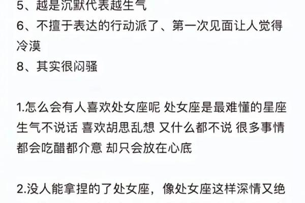 跟处女座女生比较合适的星座