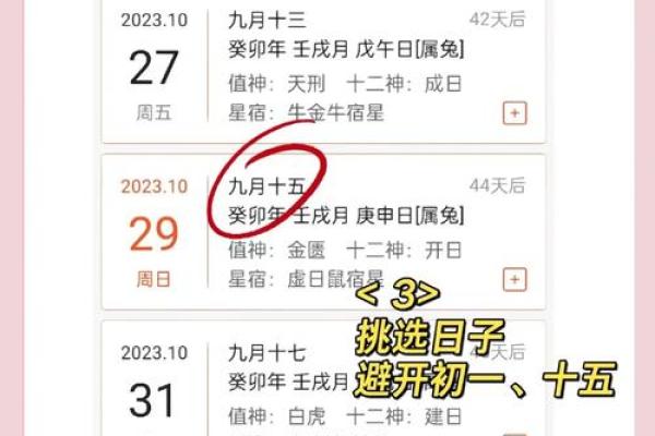 万年历搬家吉日-2024年8月入宅黄道吉日有几天