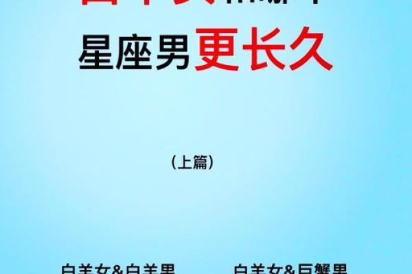 能把白羊男心偷走的星座女