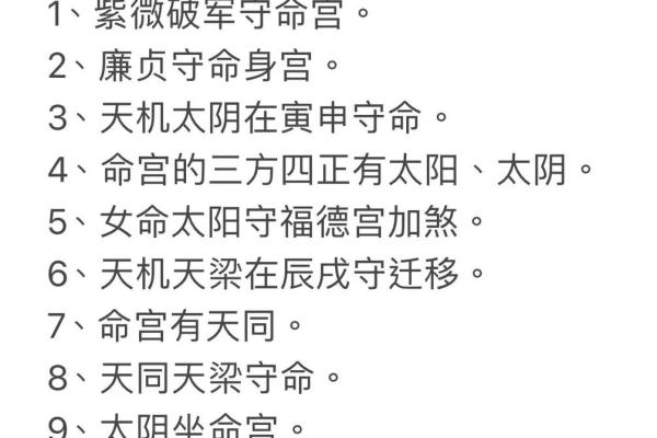 紫薇斗数的神奇