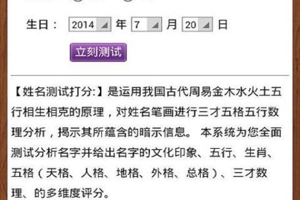 姓名免费打分测试100分