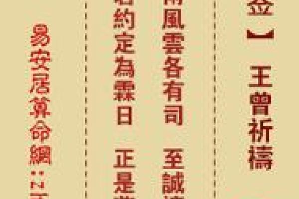 关帝灵签第37签