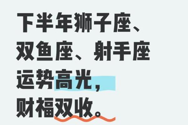 八月的二十六日星座运势怎么样