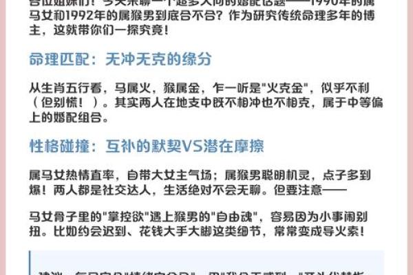 92年属猴女和什么属相最配对 92年属猴女一生的婚姻好不好