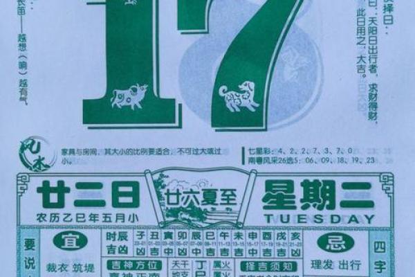 7月10号诸事宜忌老黄历！