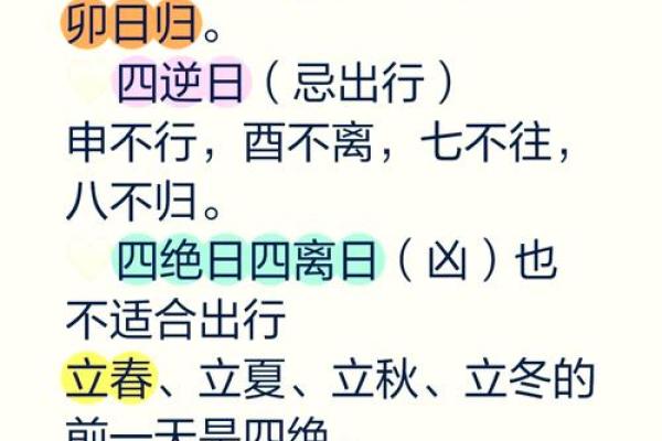 易经看日子 怎么挑选结婚吉日