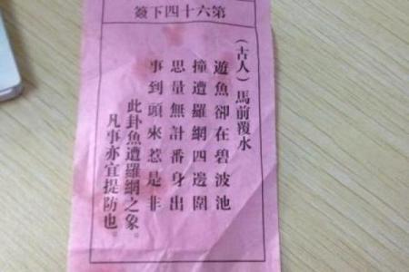 观音灵签66解签