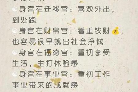 紫薇斗数命主星算