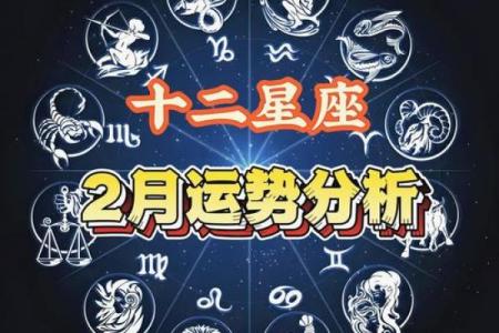 八月的二十六日星座运势怎么样
