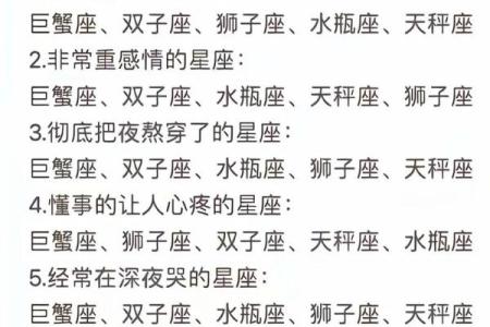 对的人长什么样？这些星座都具备！