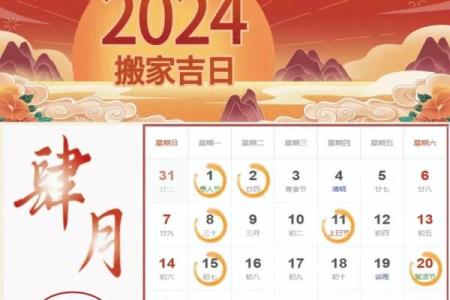 搬家吉日查询2024年8月迁居好日子有几天