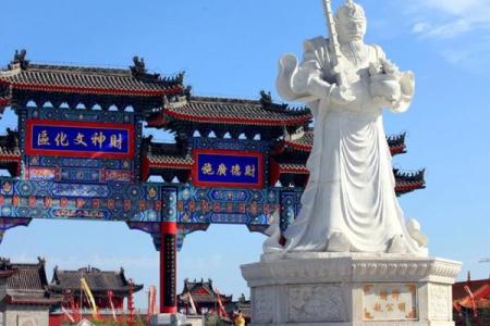忻州财神庙,四大财神之首