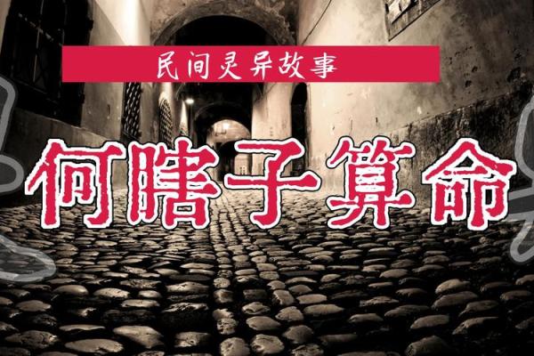 民间故事：兄弟算命