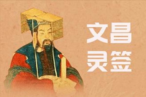 菩提祖师灵签