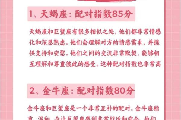 巨蟹座男生特点和弱点 巨蟹座男生和其他星座配对指数