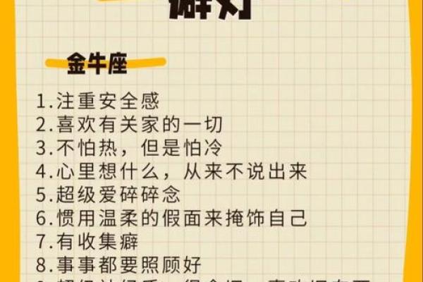 哪些星座容易进入低谷期？