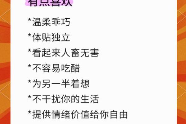 风象星座怎么找男朋友