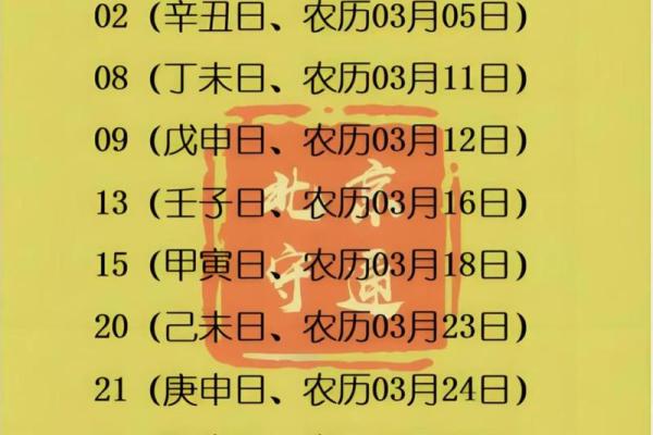黄历吉日查询 2024年10月17日宜搬家吗