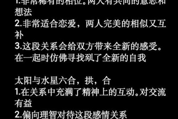 太阳星座月亮星座上升星座的表现是什么