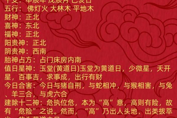 开市吉日查询：2024年四月开市吉日