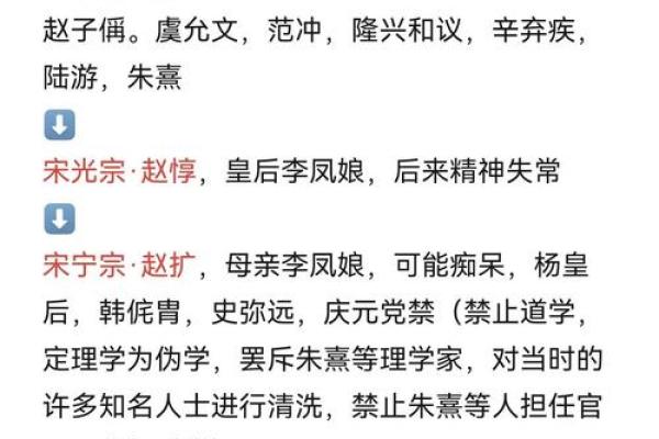 宋朝帝王的生辰八字命理