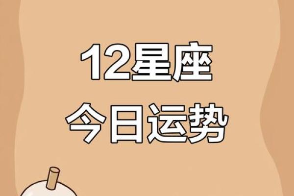 2024年哪个星座运势好些