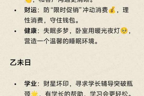 乙木生于各月的八字命理