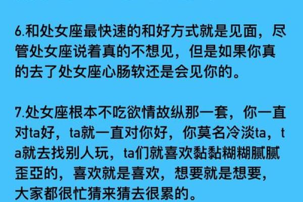 处女座男偏爱什么星座女生 与处女男交往的大忌