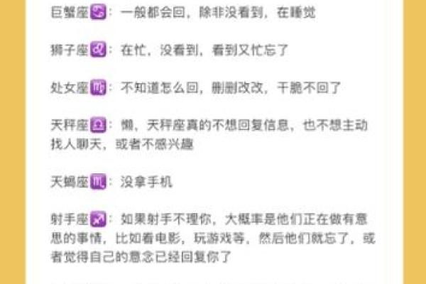 别人说你什么星座怎么回复呢