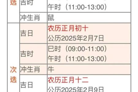 开市吉日查询：2024年四月开市吉日