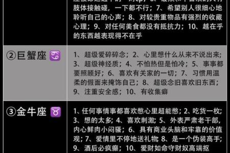 哪个星座最容易被人嫌弃