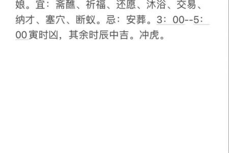 黄历中吉期是什么意思  守日是吉还是凶