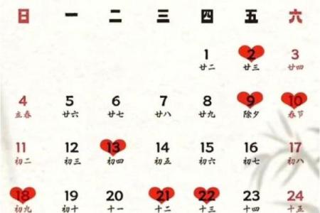 2024年2月8日是黄道吉日吗 是结婚吉日吗