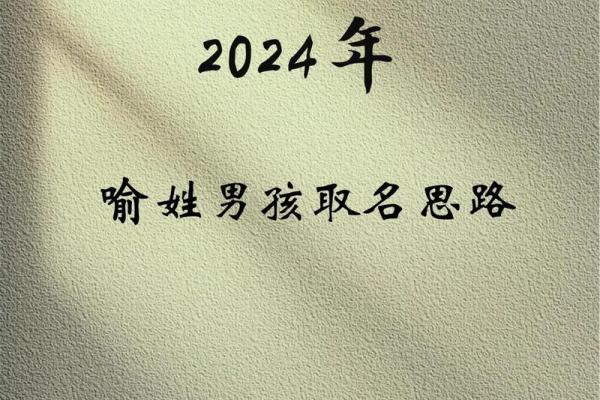 喻姓女孩名字大全-喻姓女孩起名字大全-喻姓名字大全姓名 喻姓女孩名字大全-喻姓女孩起名字大全-喻姓名字大全姓名