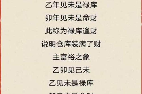 八字禄神对于人们的命运的影响 八字禄神对于人们的命运的影响