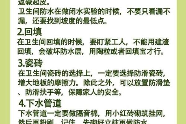 房子里新建厕所风水禁忌