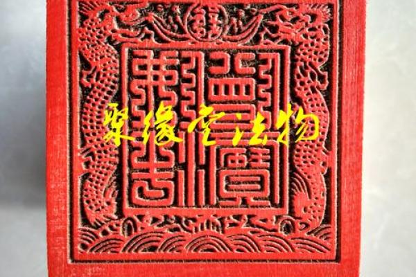 八字印好 八字印好