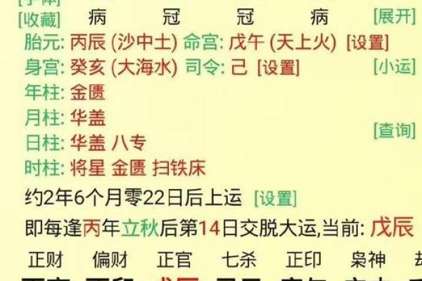 可以坚持爱情的八字女命 可以坚持爱情的八字女命