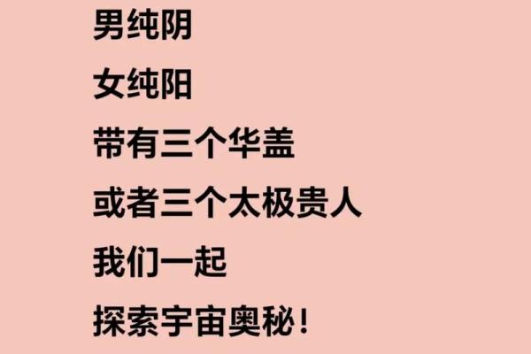 八字纯阳女生凤凰命是天生贵命吗