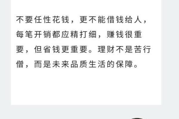 抠门八字 抠门八字