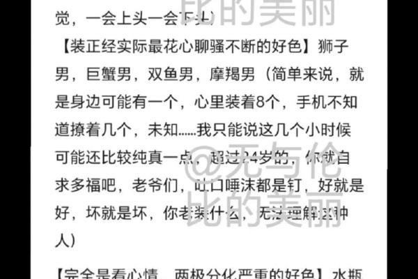 12星座男都有哪些直男癌呢 12星座男都有哪些直男癌呢