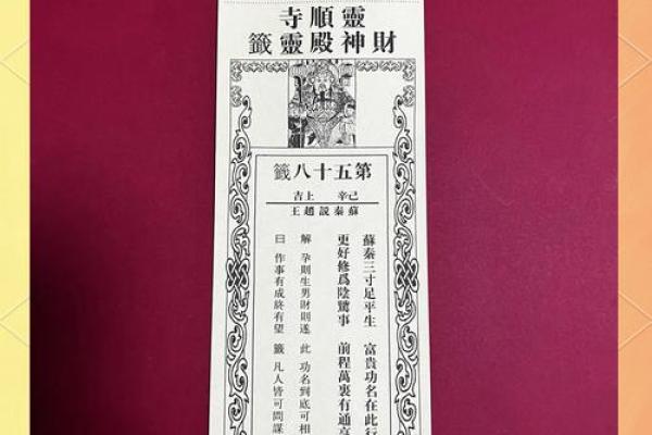 关帝灵签57签什么意思 关帝灵签57签什么意思