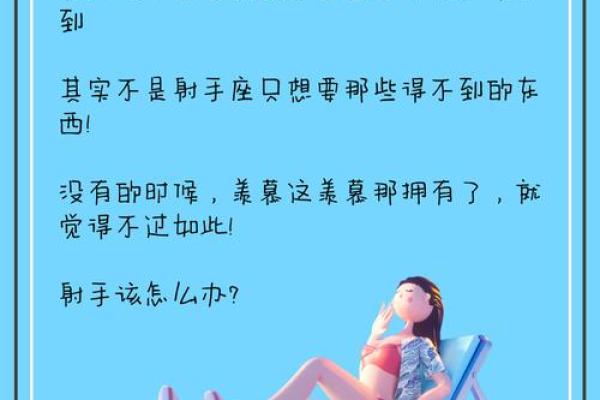 射手男终身难忘的星座女 射手男终身难忘的星座女