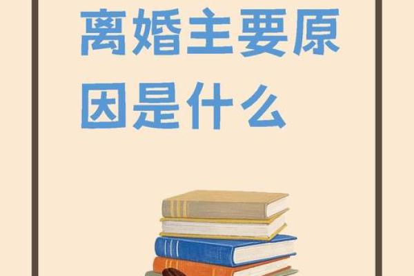 八字命理:离婚真的会影响人的运势 八字命理:离婚真的会影响人的运势