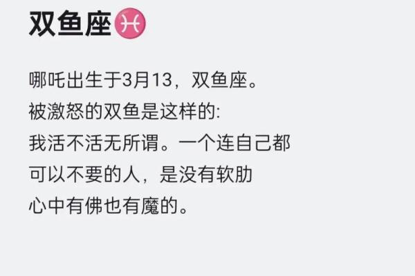 双鱼座难过时该怎么安慰 十二星座中对双鱼座最好的四个星座